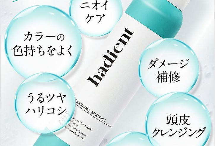 ハディエントについて