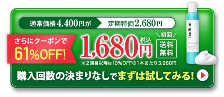 �n�f�B�G���g�ɂ���